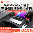 YZ适用于特斯拉小桌板Model3y车载餐盘折叠电脑桌板车用办公桌 全系MY/3碳纤纹双折叠桌板-一块