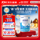 雀巢健康科学小佰太能 全营养配方粉 1-10岁适用 400g 正品保证