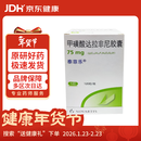 【原研进口】泰菲乐 甲磺酸达拉非尼胶囊 75mg*120粒/盒