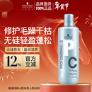 施华蔻专业专属修护亮泽护发素1L滋润柔顺蓬松头发无硅油烫发洗护蛋白润头发