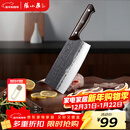 张小泉古韵·至境不锈钢家用古法锻打斩切刀厨房用刀菜刀锋利 D100831