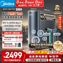 美的（Midea）家用净水机星河2.0净矿净水器双水直饮1000G5年RO矿物质0阻垢剂 反渗透厨下式净饮机pro升级款系列