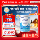 雀巢健康科学小佰太能 全营养配方粉 1-10岁适用 400g 正品保证