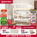 爱果乐（IGROW）小明同学儿童学习桌书桌实木升降护眼大路灯阳光桌椅套装一体1.2m