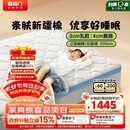 喜临门诺蓝10H升级版0胶水床垫 4CM舒脊黄麻泰国乳胶儿童垫1.5x2米偏硬