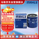 马勒机油滤芯机滤OC1377(别克君威/君越/威朗/昂科威/GL8/迈锐宝1.5T)