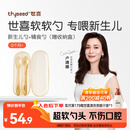 世喜硅胶勺婴儿 宝宝勺子果泥米粉勺 儿童餐具辅食勺+新生儿软软勺