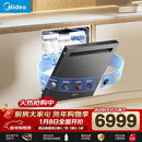 美的（Midea）【小西梅洗碗机】GX1000SMax尊享版嵌入式150L以上智能投放变频五臂飓风洗内循环烘干洗消一体
