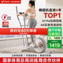 麦瑞克（MERACH）【精巧不占地】椭圆机家用飞梭椭圆仪太空漫步仪小型降噪健身器材 新升级-智能自发电-可折叠