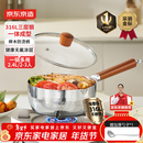 京东京造不锈钢雪平锅锤纹不粘【加厚316L带盖】小奶锅煮面宝宝辅食锅20cm