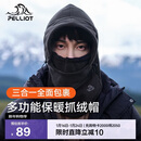 伯希和（Pelliot）防寒面罩户外帽子男女冬季加厚抓绒保暖防风骑行登山165034015黑