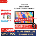 Wacom数位屏16英寸专业设计师手绘屏2.5K电子绘画屏 数位板手绘板 手写板新帝Cintiq绘画平板 DTK168K0F