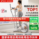 麦瑞克（MERACH）【精巧不占地】椭圆机家用飞梭椭圆仪太空漫步仪小型降噪健身器材 新升级-智能自发电-可折叠