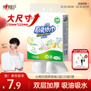 心相印厨房用纸悬挂式抽纸120抽*1提 9倍吸油锁水食品级厨房专用纸