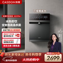凯度（CASDON）管线机壁挂式家用直饮机餐边柜制冷制热一体饮水机冰泉KG1Pro杨幂同款