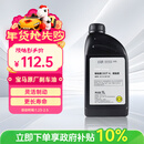 宝马原厂刹车油 /制动液 DOT4 1L (干沸点大于265℃/湿沸点170℃）