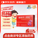 【儿科好药】健兴 醒脾养儿颗粒 2g*12袋 醒脾开胃 养血安神 用于脾气虚所致的儿童厌食 腹泻便溏 烦躁盗汗