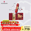 维氏瑞士军刀都市猎人马年吉祥物限定礼盒年礼物多功能刀1.3714.E15