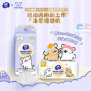 维达线条小狗初肌洗面巾XL码  一次性洗脸洁面巾 干湿两用柔巾大尺寸 【线条小狗70抽】两款包装随机发