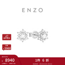 周大福ENZO雪花系列18K金钻石耳钉耳饰女EZU1357生日礼物 EZU1357-14900