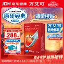【原研药】万艾可 Viagra 枸橼酸西地那非片 50mg*10片/盒 男科用药 小蓝片 27年品质守护