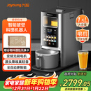 九阳轻音免手洗家用全自动变频破壁料理机器人2-4人五谷杂粮豆浆32分贝1.5L破壁机Y8国家补贴