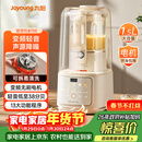 九阳（Joyoung）轻音舱破壁机1.5L家用全自动豆浆机降噪榨汁2-4人五谷杂粮料理辅食可拆洗B700【漫生活】国家补贴