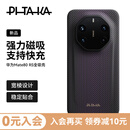 PITAKA适配华为Mate80RS非凡大师手机壳保时捷凯夫拉快充全吸壳防摔超轻薄碳磁吸纤维纹保护套 脉冲·紫