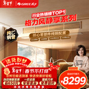 格力中央空调 风静享小4匹风管机 一级能效 纯铜管FJR8.5Pd/Cb4Nh-N1 一价全包 精工安装 国家补贴