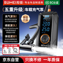 埠威BUWEI车载充气泵汽车轮胎打气筒自行车电动车便携无线有线充气宝