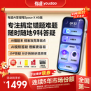 有道AI答疑笔Space X【理科数学学习神器】词典笔英语点读笔小初高全科扫描错题机打印翻译学习机 4G版