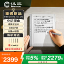 汉王（Hanvon）N10mini二代 7.8英寸手写电纸本电子书阅读器墨水屏电纸书平板电子笔记本办公本平板电脑4+64G
