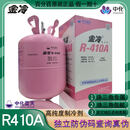 金冷原装R410A制冷剂变频空调冷媒5KG10公斤中化蓝天氟利昂雪种 R410A净重10KG(1瓶)