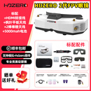 HDZero Goggle2飞行眼镜V2护目镜穿越机高清数字模拟图传视频眼罩 转接+枫【粉】+2棒棒糖+5000mah HDZero goggle2眼镜