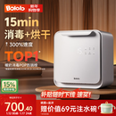 波咯咯（bololo）紫外线 奶瓶消毒柜 婴儿奶瓶消毒烘干二合一 【15min极速消烘】 25L 全能Z50-33颗黄金灯珠+全钢内腔