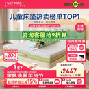 梦百合绿野仙踪儿童护脊记忆绵独袋弹簧床垫透气青少年线下同款1.5*2米