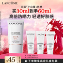 兰蔻轻透水漾防晒乳30ml小白管防晒霜隔离护肤礼盒生日新年礼物送女友