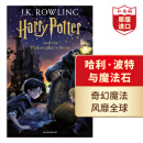 哈利波特 英文原版 Harry Potter J.K.罗琳 进口原版  外语学习 英语阅读 英文原版读物 【送音频】哈利·波特与魔法石1