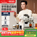 德龙（Delonghi）咖啡机 家用半自动咖啡机 冷萃银骑士现磨意式研磨一体机可视压力手动打奶泡EC9255.M银色新年礼物