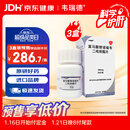 【原研】韦瑞德 富马酸替诺福韦二吡呋酯片 300mg*30片/瓶*3盒