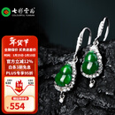 七彩云南情人节礼物翡翠A货阳绿S925银镶葫芦耳环耳饰送女友送妈妈礼物 葫芦款耳饰