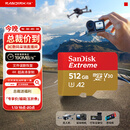 闪迪（SanDisk）512GB TF(MicroSD)内存卡 4K极速金卡A2 V30 U3行车记录仪 运动相机无人机 监控存储卡 读190MB/s