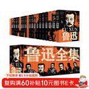 鲁迅全集（全20册 精装刷边版）