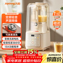 九阳轻音舱破壁机1.5L家用全自动豆浆机降噪榨汁2-4人五谷杂粮料理辅食可拆洗B700【漫生活】补贴