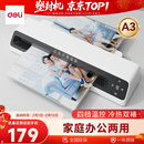 得力（deli）塑封机a3/a4 照片过塑机a3/a4塑封机办公相片封膜机覆膜机过胶压膜机搭配a3及以下塑封膜使用GQ303
