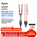 戴森（DYSON）Airstrait HT01 吹风直发器 干发直发二合一  吹风机 直板夹  夹板 送礼推荐 落日玫瑰色