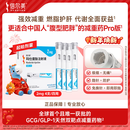  【4周剂量】信尔美 玛仕度肽注射液 0.5ml:2mg*4支/盒