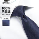 金利来【桑蚕丝】质感纯色暗格子商务正装领带男生日礼物高端礼盒装