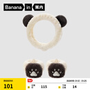 蕉内（Bananain）绒绒动物园主题520H男女同款发带洗脸洗漱化妆敷面膜可束发发套 套组 大熊猫发带+奶杏色手腕带 1个