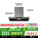 方太F5纤薄欧式顶吸27风量 智感净味【推荐灶03-TEK20】抽吸油烟机家用厨房 以旧换新